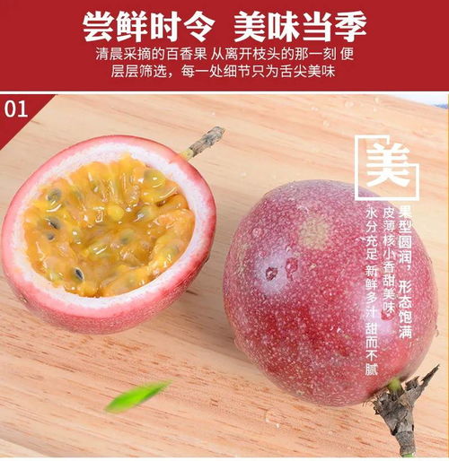 百香果季正當(dāng)時(shí) 果園直發(fā)，新鮮多汁的廣西大果，讓您盡享酸甜盛宴